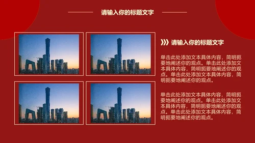 党建工作学习报告PPT模板