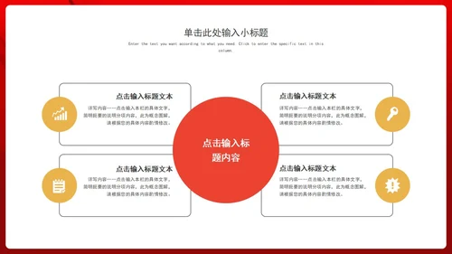 红色大气新征程新起点表彰大会PPT模板