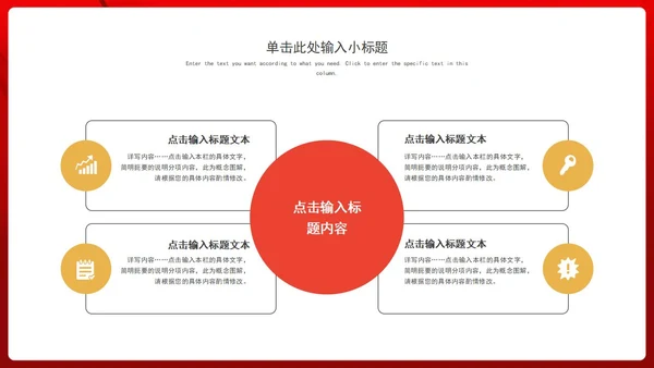 红色大气新征程新起点表彰大会PPT模板