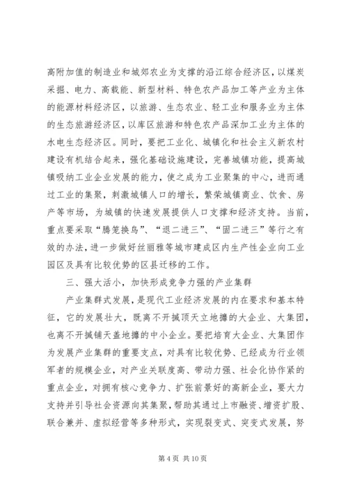 市委书记在全市工业工作现场会上的讲话.docx