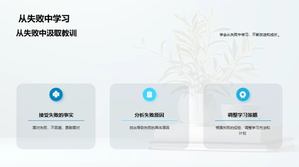 三年级：成长之路