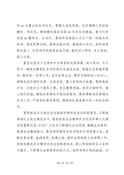 学习十九大心得体会 (23).docx