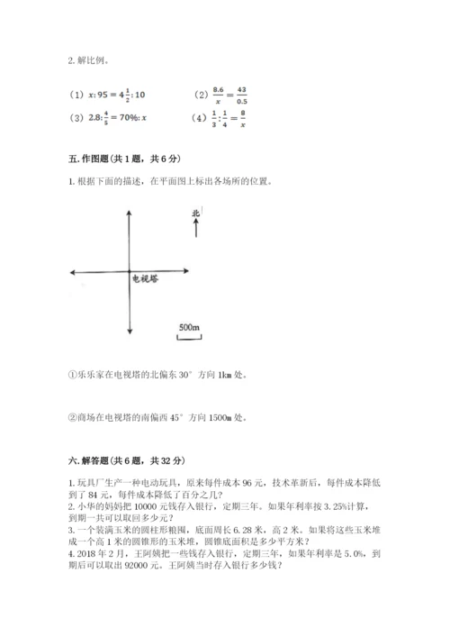 小升初数学期末测试卷附答案（满分必刷）.docx
