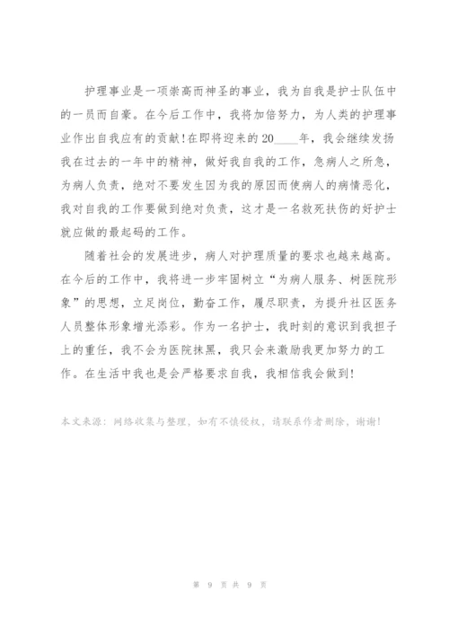 护士个人述职报告简短300字.docx