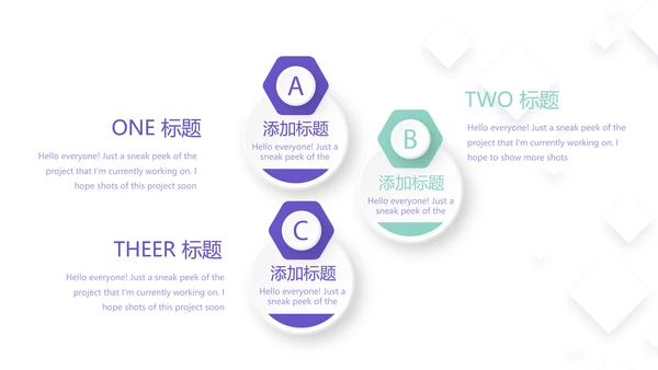 创意几何图形信息化教学设计动态PPT模板
