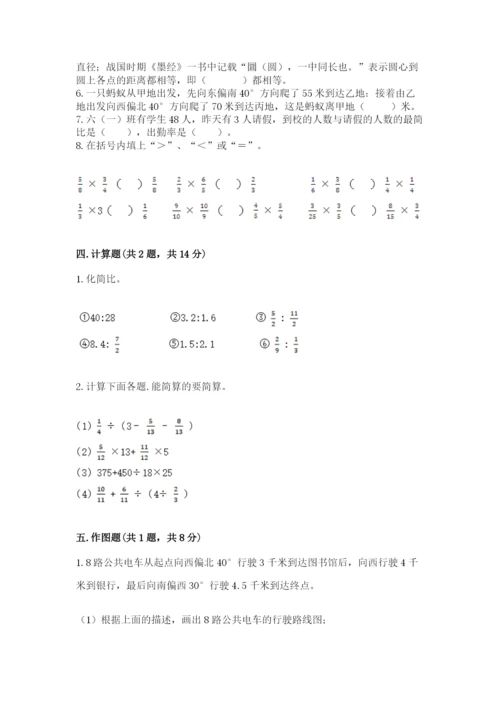 小学六年级上册数学期末测试卷含完整答案（全优）.docx
