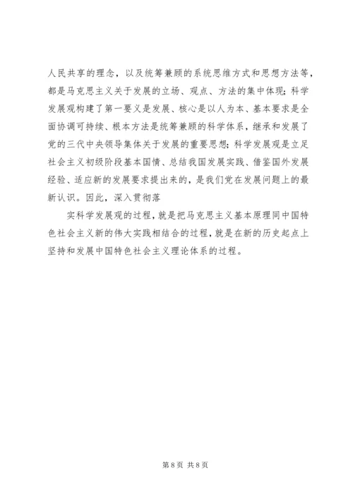 学习社会主义理论体系心得体会 (4).docx