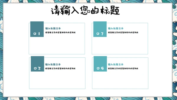 元宵节儿童教育课件通用PPT模板