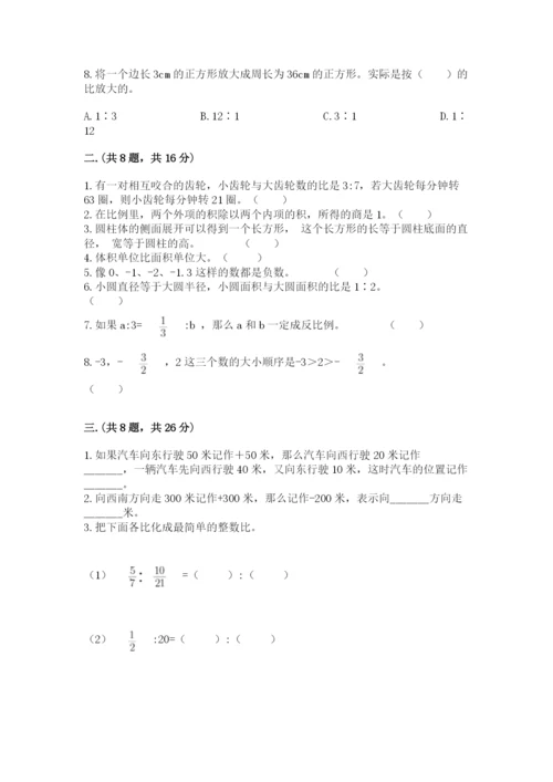 河南省【小升初】2023年小升初数学试卷含答案（巩固）.docx