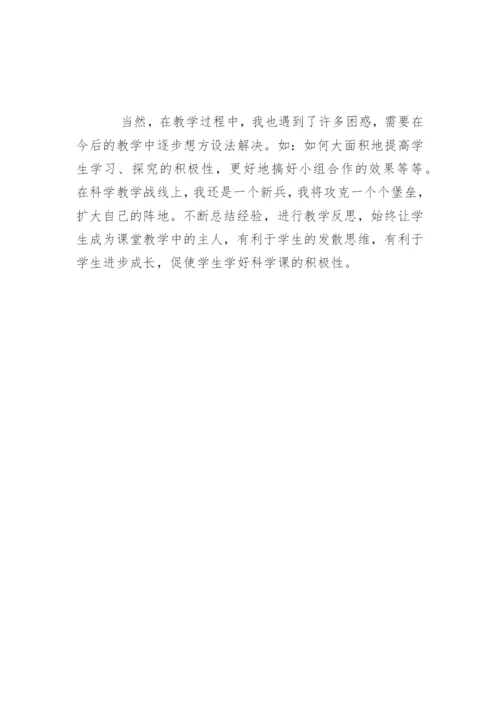 小学六年级科学下册教学工作总结.docx