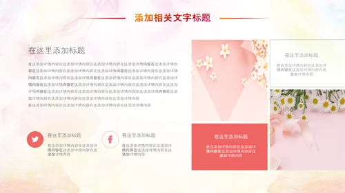 妇联三八妇女节年终工作总结汇报PPT模板