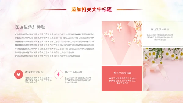 妇联三八妇女节年终工作总结汇报PPT模板