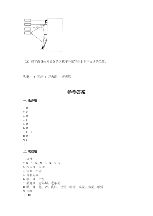 教科版二年级下册科学期末测试卷附答案（培优a卷）.docx