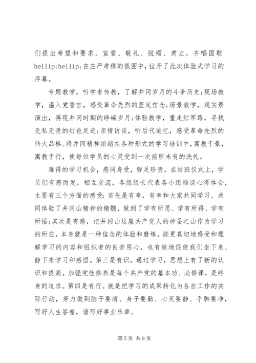 党性锻炼计总结.docx