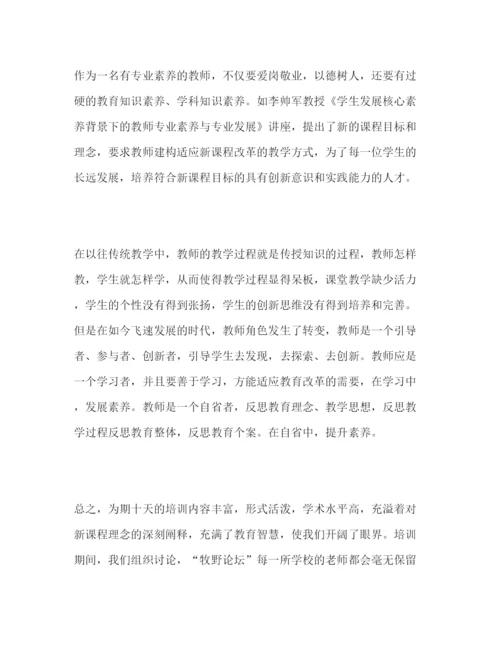 精编年关于骨干教师培训心得体会模板三篇.docx