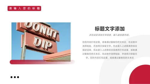 暗红简洁风商业计划书PPT模板