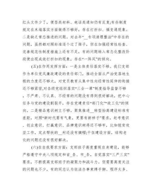 学党史强信念跟党走内容范文(通用12篇).docx