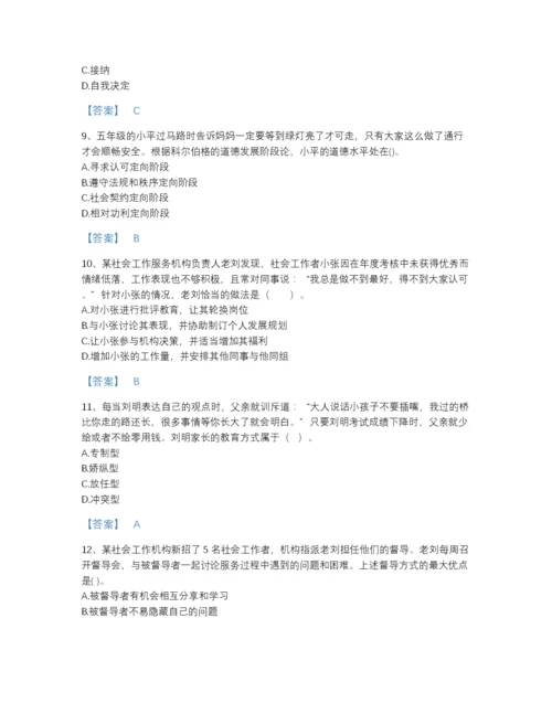 2022年广东省社会工作者之中级社会综合能力自测题库（易错题）.docx