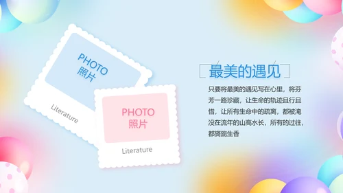 致青春毕业季青春毕业纪念册PPT
