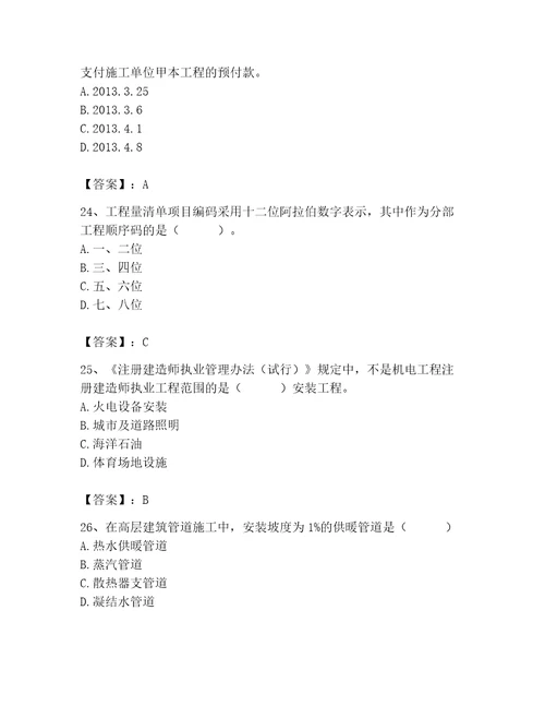 施工员之设备安装施工基础知识考试题库及完整答案网校专用