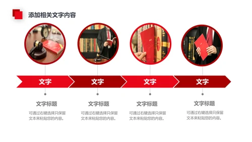 法律讲堂法务部法学宪法刑法法庭律师PPT