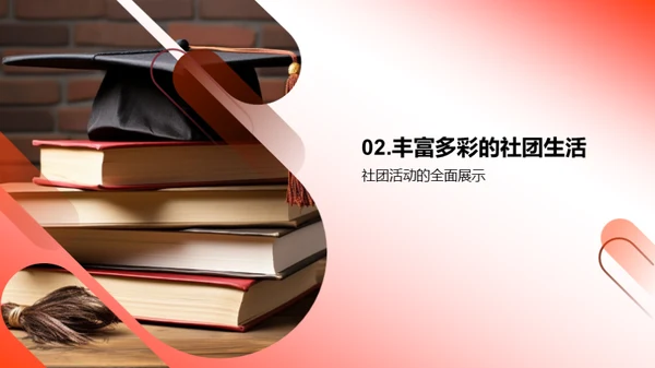 共襄学术盛事
