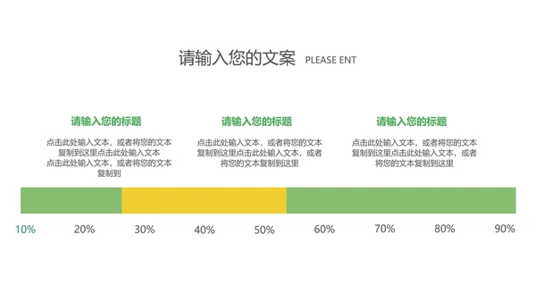 蓝色扁平风小清新教学PPT模板