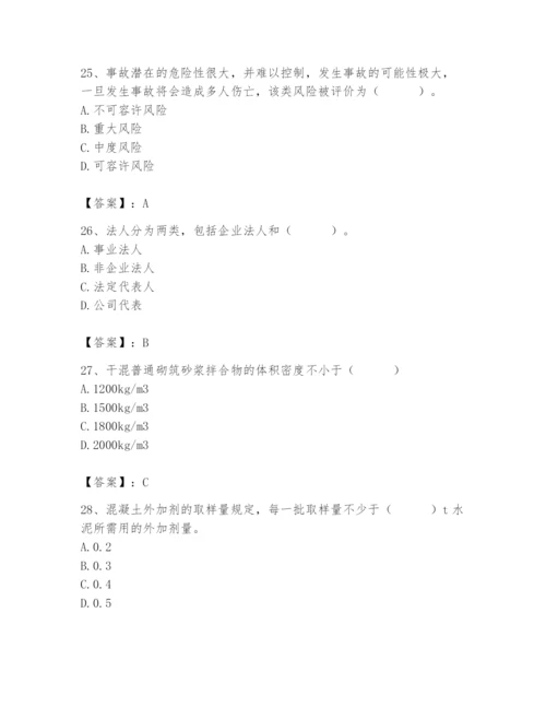 2024年材料员之材料员专业管理实务题库【精选题】.docx
