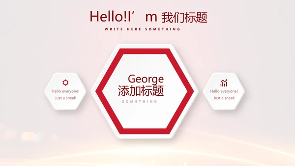 喜庆商务企业战略合作签约仪式PPT