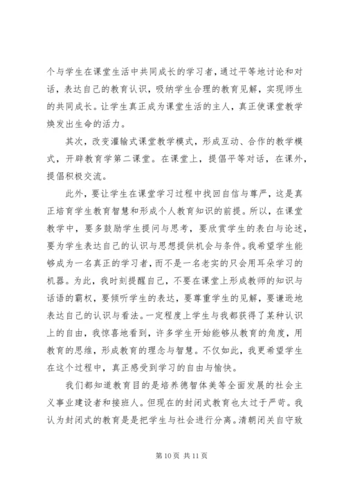 篇一：学习感悟.docx