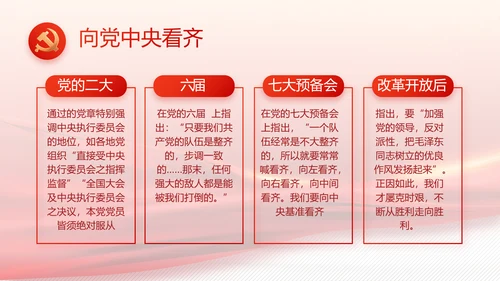 党建党支部工作总结汇报计划PPT党课