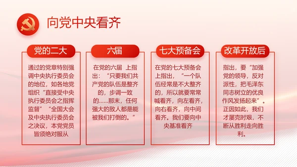 党建党支部工作总结汇报计划PPT党课