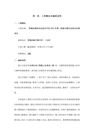 舒城标段施工组织设计.docx