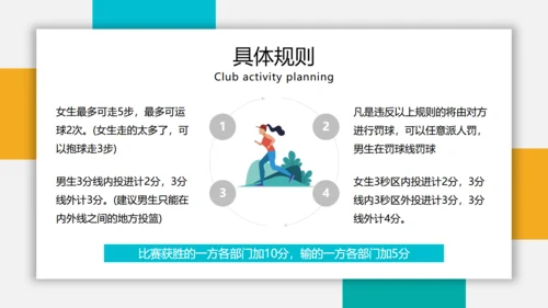 大学社团活动策划通用PPT模板