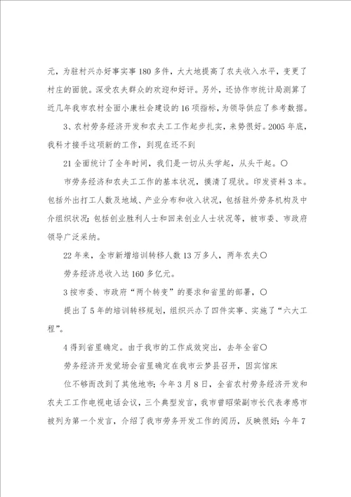 11个人思想学习工作情况汇报