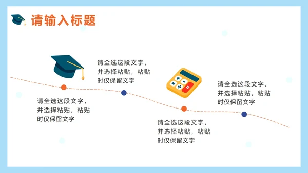 蓝色可爱学生卡通教学模板PPT模板