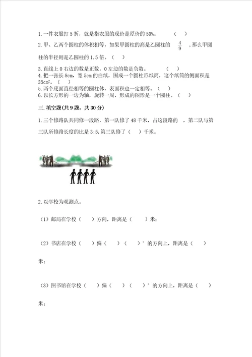 青岛版数学六年级下学期期末质量监测试题精品实用