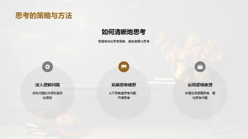 决策与行动