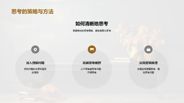 决策与行动