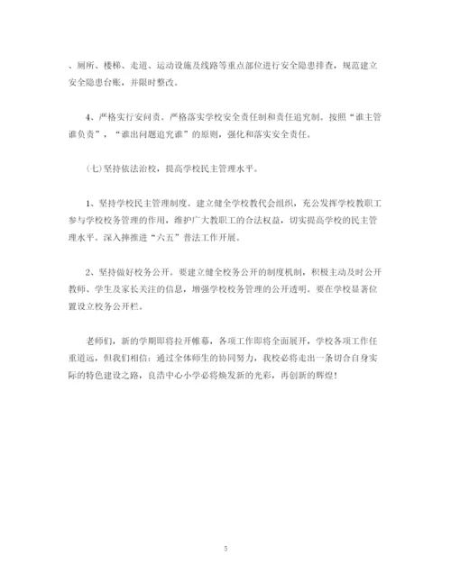 精编之经典范文教育教学工作计划.docx