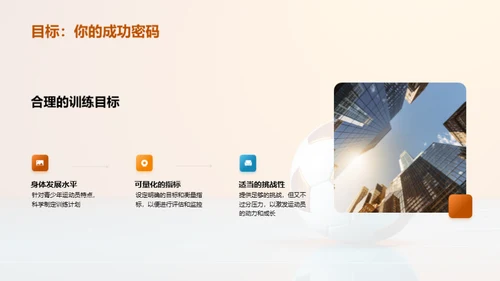 培养青少年运动员
