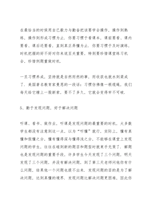 有关高考备考学习收获10篇.docx