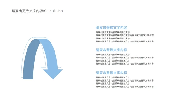 蓝色简约风企业宣传PPT模板