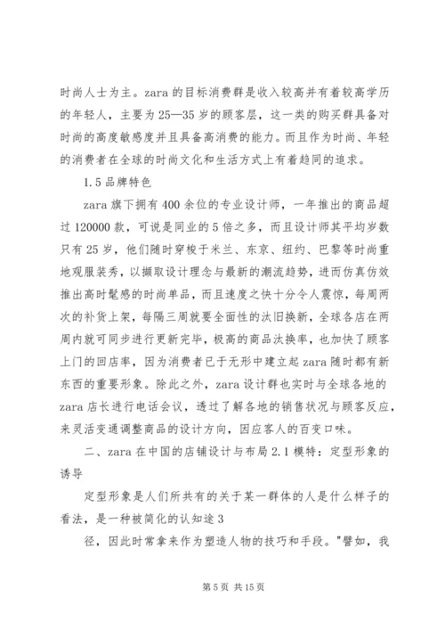 报告类——体育运动品牌关店潮背后 (2).docx