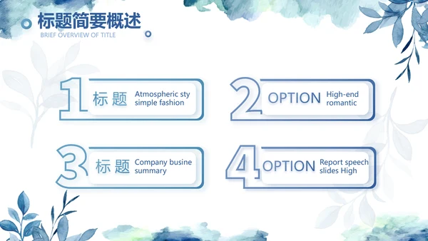蓝色手绘小清新述职报告汇报计划PPT