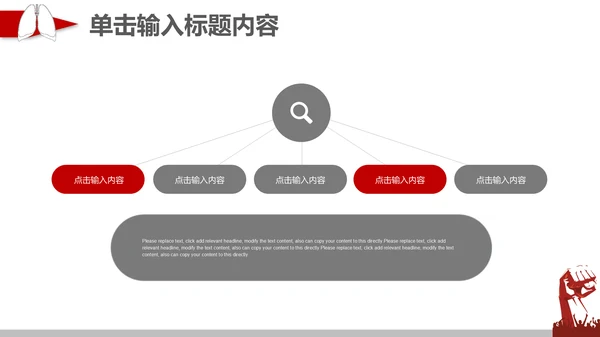 红丝带爱心众志成城全民抗疫通用PPT模板