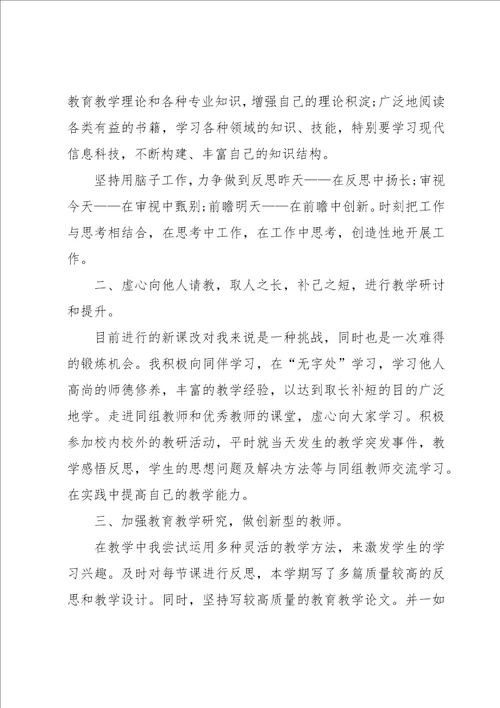 中学语文教师国培计划心得体会5篇