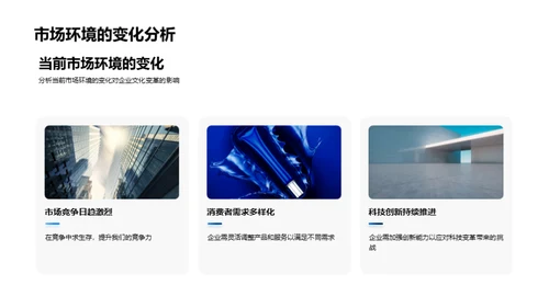 工业机械企业文化创新