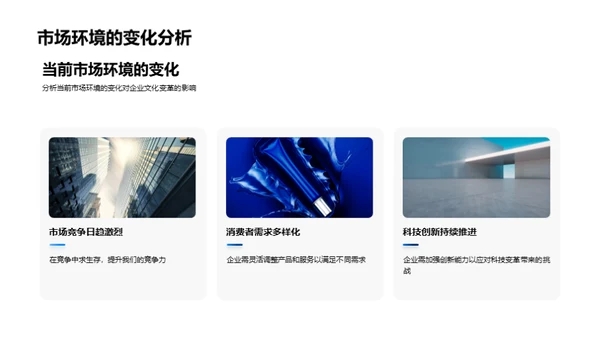 工业机械企业文化创新