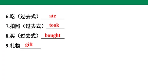 Unit 3　Where did you go？专项复习课件(共67张PPT)